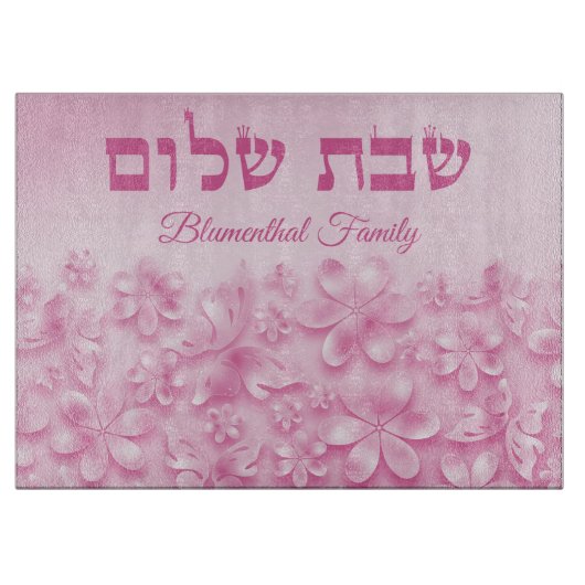 Planche À Découper Fleurs roses Shabbat hébreu Shalom Challah (Devant)
