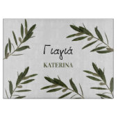 Planche À Découper Grec Yiayia Grandmère grecque Branches d'olivier (Devant)