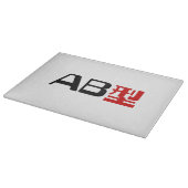 Planche À Découper Groupe sanguin AB Kanji japonais (Coin)
