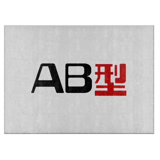 Planche À Découper Groupe sanguin AB Kanji japonais (Devant)