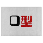 Planche À Découper Groupe sanguin O Kanji Japonais (Devant)