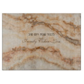 Planche À Découper Hébreu personnalisé Hamotzi Shabbat Challah (Devant)