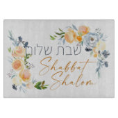 Planche À Découper Hébreu Shabbat Shalom - Aquarelle Challah (Devant)