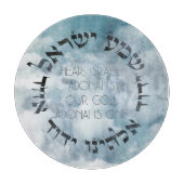 Planche À Découper Hébreu Shema Israël Prière juive Torah/Bible (Devant)