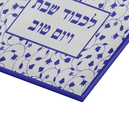 Planche À Découper Honorer le conseil d'administration de Challah et (Coin)