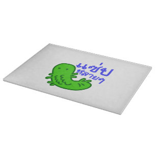 Planche À Découper Insecte comestible > Trop de saveur ♦ Saep Lai Lai