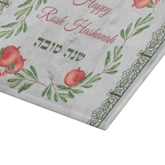 Planche À Découper Joyeux Rosh Hashanah Hébreu Challah Challah (Coin)