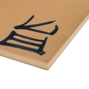 Planche À Découper Kanji Delicious noir tressé verre découpe