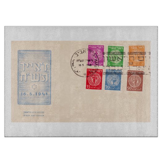 Planche À Découper Les premiers timbres d'étape d'Israël (Devant)