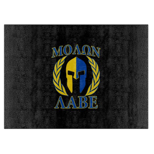 Planche À Découper Molon Labe Spartan Mask Laurels Bleu Jaune (Devant)