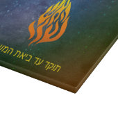 Planche À Découper Mon logo d'incendie Rabbi Nachman Breslov Challah  (Coin)