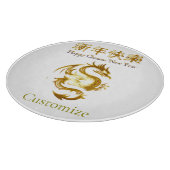 Planche À Découper Nouvel an chinois Dragon Thunder_Cove (Coin)