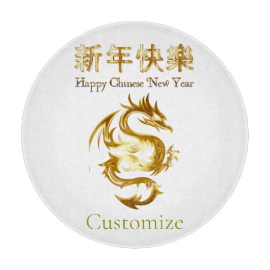 Planche À Découper Nouvel an chinois Dragon Thunder_Cove (Devant)