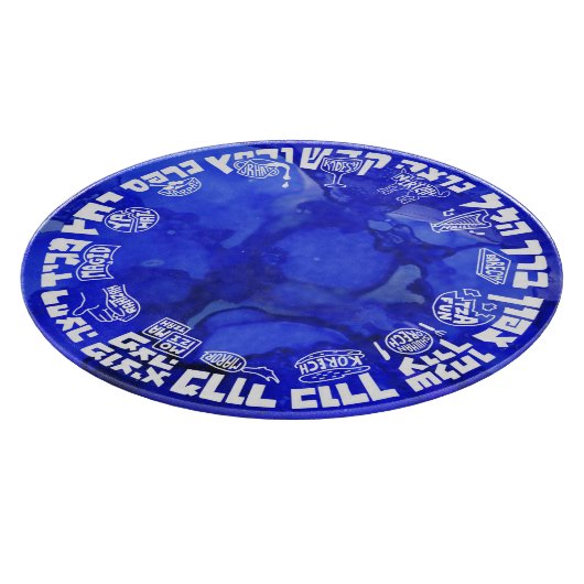 Planche À Découper Ordre du Seder Matzah Plaque (Coin)