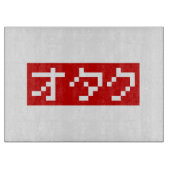 Planche À Découper OTAKU 8 bits Pixel japonais Katakana BLOC (Devant)