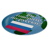 Planche À Découper Parlez-vous russe ? en russe. Drapeau et globe (Coin)