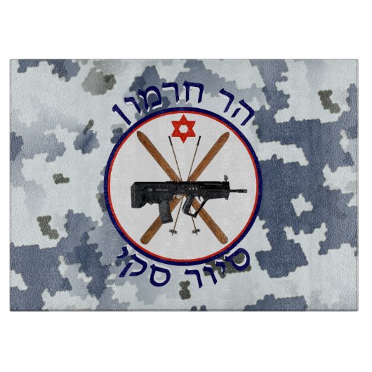 Planche À Découper Patrouille de ski du Mont Hermon - Camo de neige (Devant)