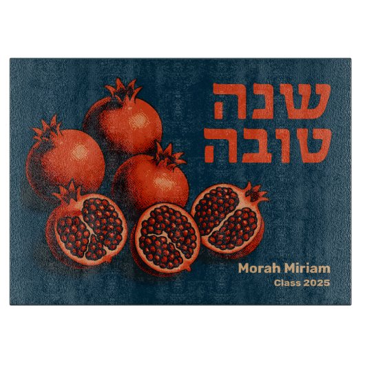 Planche À Découper Personnalisé Rosh Hashana Hébreu Shana Tova Challa (Devant)