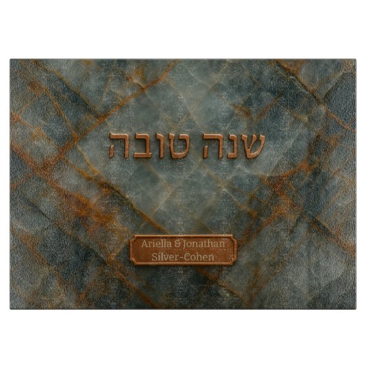 Planche À Découper Personnalisé Rosh Hashana Hébreu Shana Tova Challa (Devant)