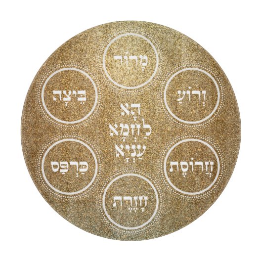 Planche À Découper Plaque de Seder Pesach Or hébreu (Devant)