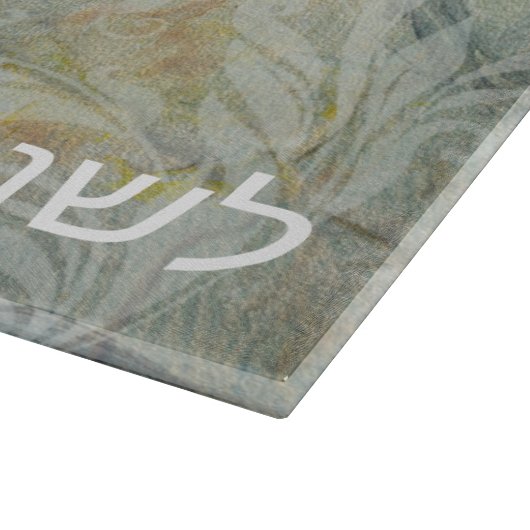 Planche À Découper Rosh Hashanah Joyeux Nouvel An grenades verre (Coin)