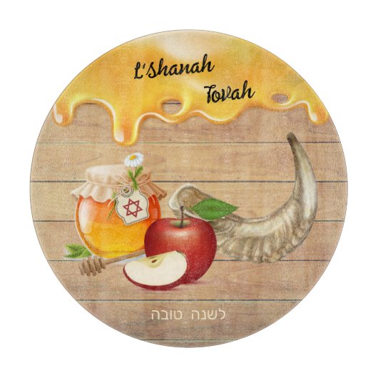 Planche À Découper Rosh Hashanah Nouvel An Pommes de miel Challah (Devant)