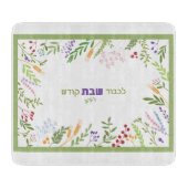 Planche à découper Shabbat Challah Hébreu Floral (Devant)