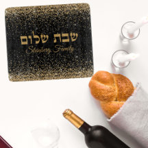 Shabbat hébraïque juif d'or noir Shalom Challah