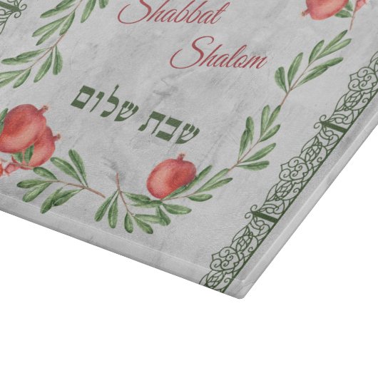 Planche À Découper Shabbat Shalom grenades en hébreu Challah (Coin)
