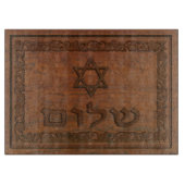 Planche À Découper Shalom en bois sculpté (Devant)