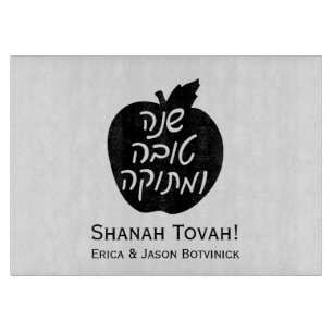 Planche À Découper Shanah Tovah Pomme verre