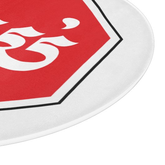 Planche À Découper SIGNE D'ARRÊT DE LA CIRCONSCRIPTION ⚠ CHHOP en Khm (Coin)