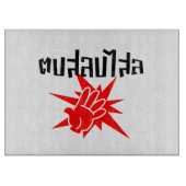Planche À Découper Slap You Silly › Dop Salop Salai in Thai Script ♥ (Devant)