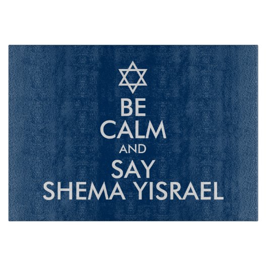 Planche À Découper Soyez Calme Et Dites Shema Yisrael (Devant)