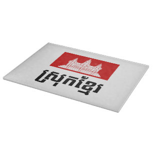 Planche À Découper Srok Khmer