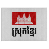 Planche À Découper Srok Khmer (Devant)