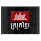 Planche À Découper Srok Khmer (Devant)