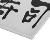 Planche À Découper Sushi KANJI (Coin)
