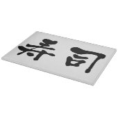 Planche À Découper Sushi KANJI (Coin)