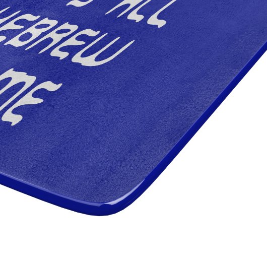 Planche À Découper Tout est hébreu pour moi (Coin)