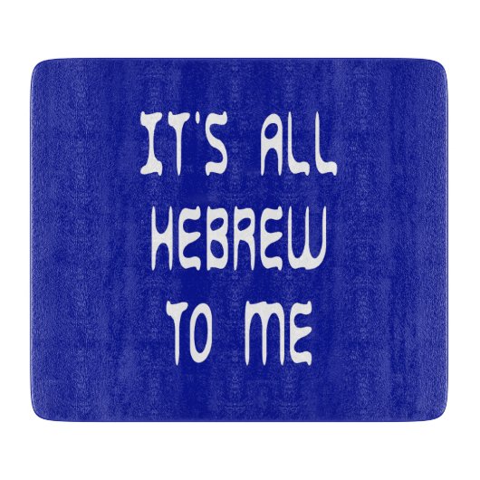 Planche À Découper Tout est hébreu pour moi (Devant)