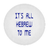 Planche À Découper Tout est hébreu pour moi (Devant)