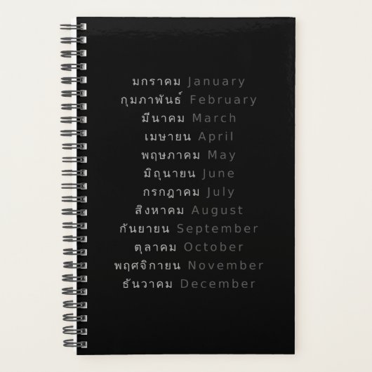 Planificateur hebdomadaire/mensuel des mois thaïla (Devant)