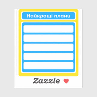 Plannerstickers beste plannen Oekraïne scrapbook Sticker