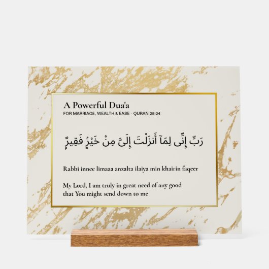 Plaque acrylique Corse personnalisée - Surah Al Qa (Recto)