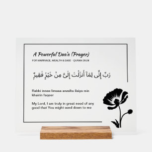 Plaque acrylique Corse personnalisée - Surah Al Qa