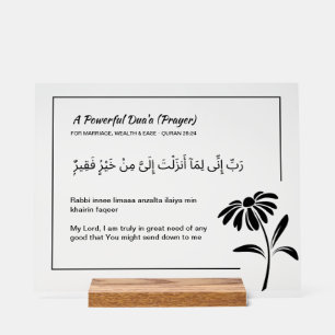 Plaque acrylique Corse personnalisée - Surah Al Qa