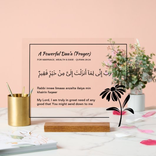 Plaque acrylique Corse personnalisée - Surah Al Qa (Mariage)