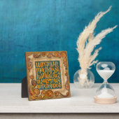 Plaque Alphabet arménienne avec Easel (Insitu)