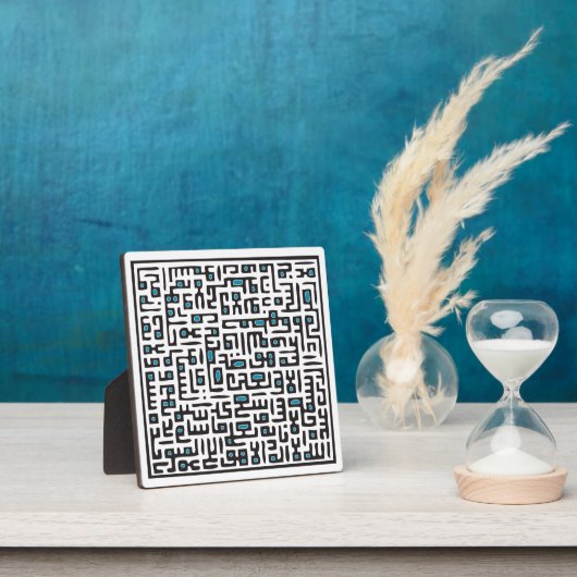 Plaque Ayat Al Kursi - Turquoise (Insitu)